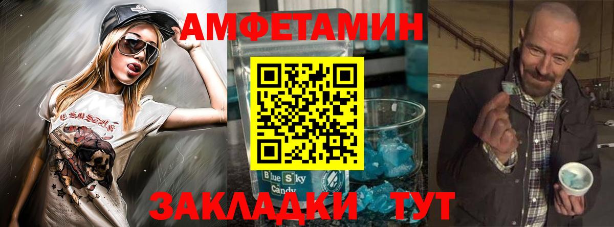 Минеральные Воды  Амфетамин  Вход с VPN  Амфетамин VHQ 