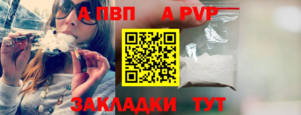 Alpha PVP Соль  Alfa_PVP  Вход с VPN  Минеральные Воды  А ПВП Соль 