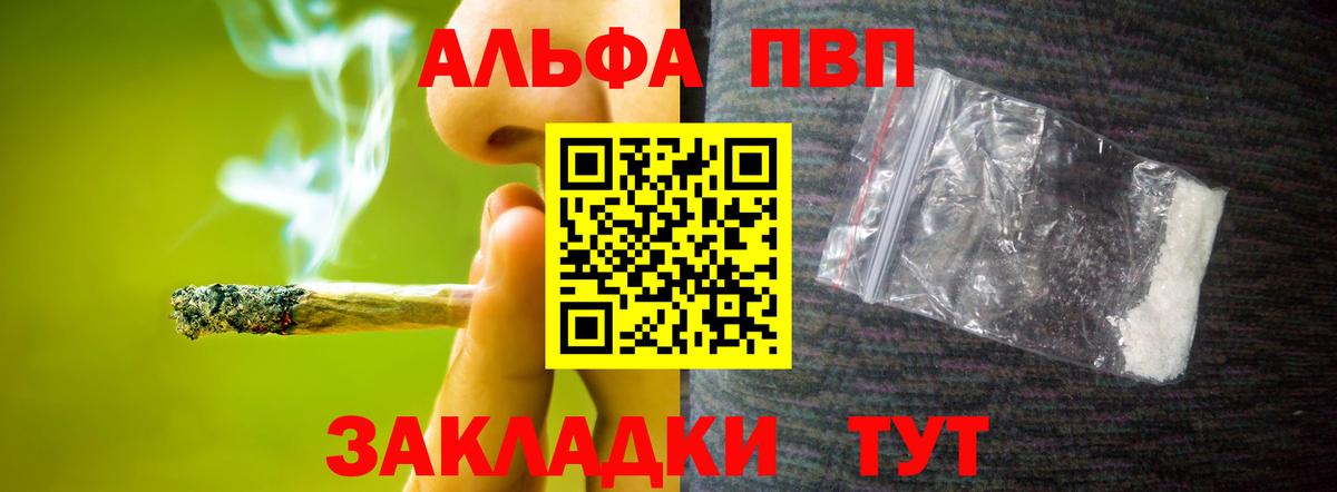 A PVP кристаллы Минеральные Воды