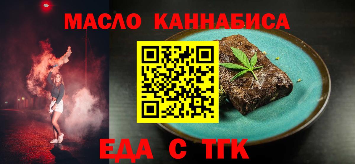 Минеральные Воды  Cannafood марихуана  Вход с VPN 
