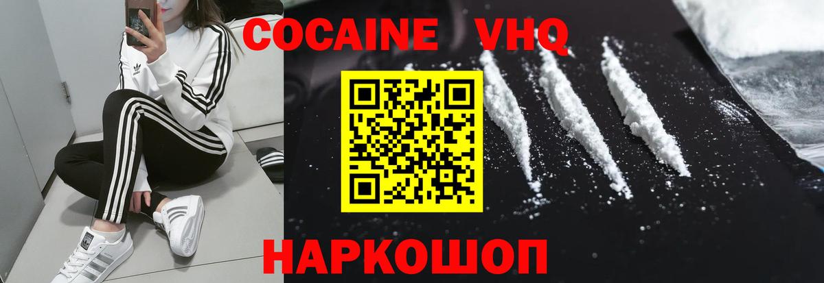 КОКАИН  Вход с VPN  Минеральные Воды  Кокаин Перу 