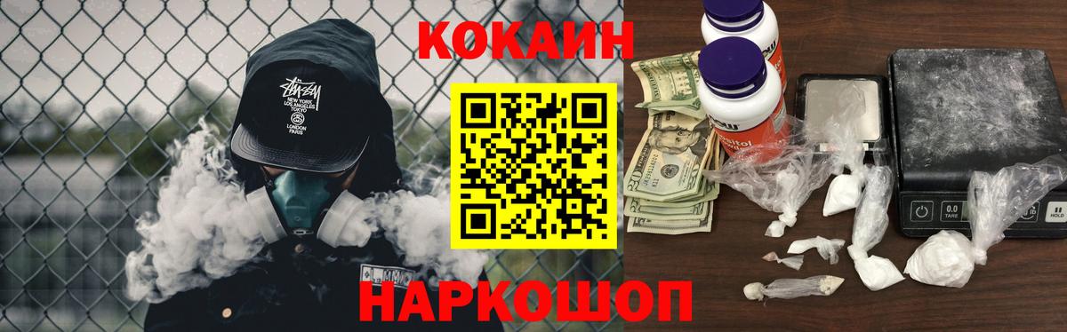 Cocaine VHQ Минеральные Воды