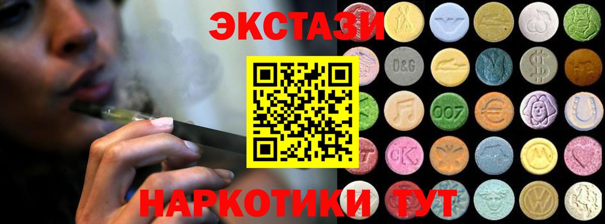 Экстази Cube  Вход с VPN  Минеральные Воды  маркетплейс клад  Ecstasy Cube 