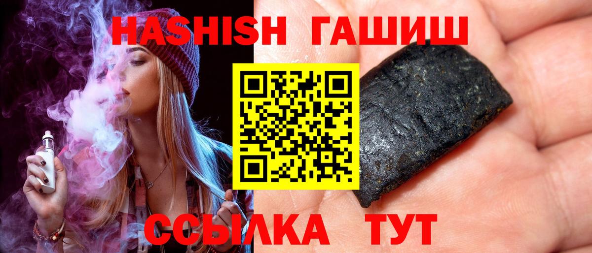 Минеральные Воды  Гашиш  Вход с VPN  ГАШИШ VHQ 
