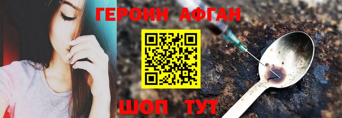 ГЕРОИН гречка  ГЕРОИН  Минеральные Воды  Вход с VPN 