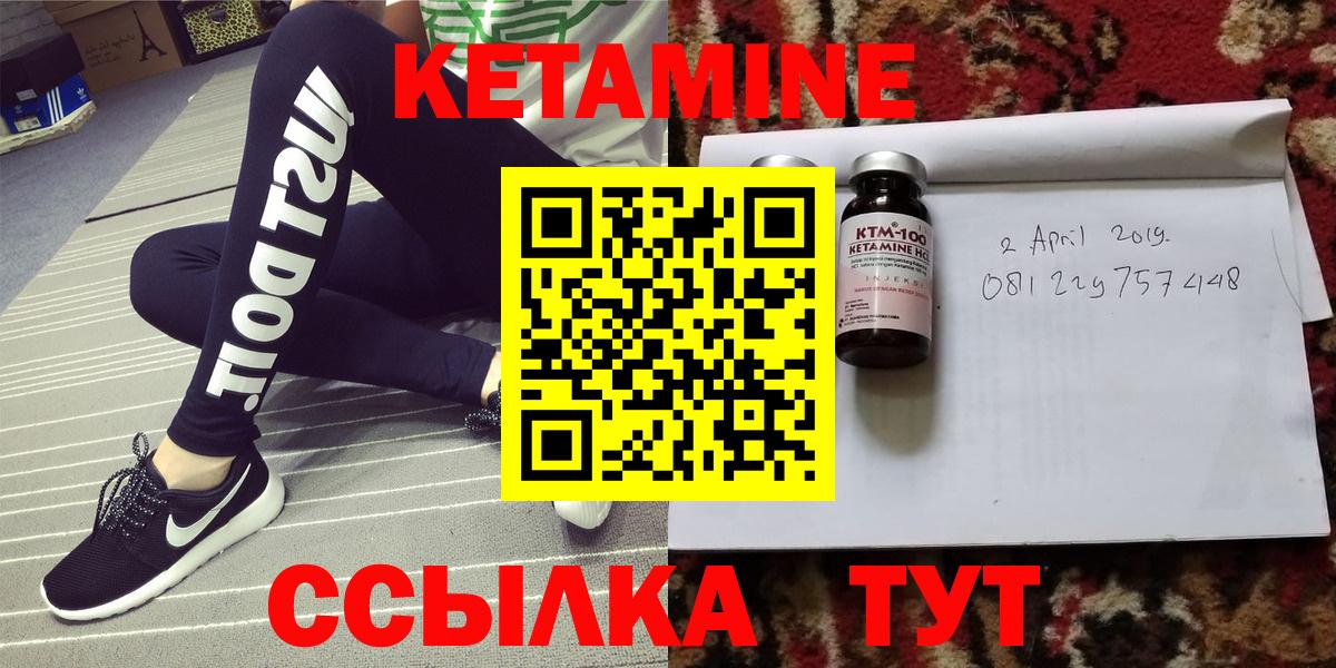 КЕТАМИН ketamine  Вход с VPN  Минеральные Воды  КЕТАМИН ketamine 