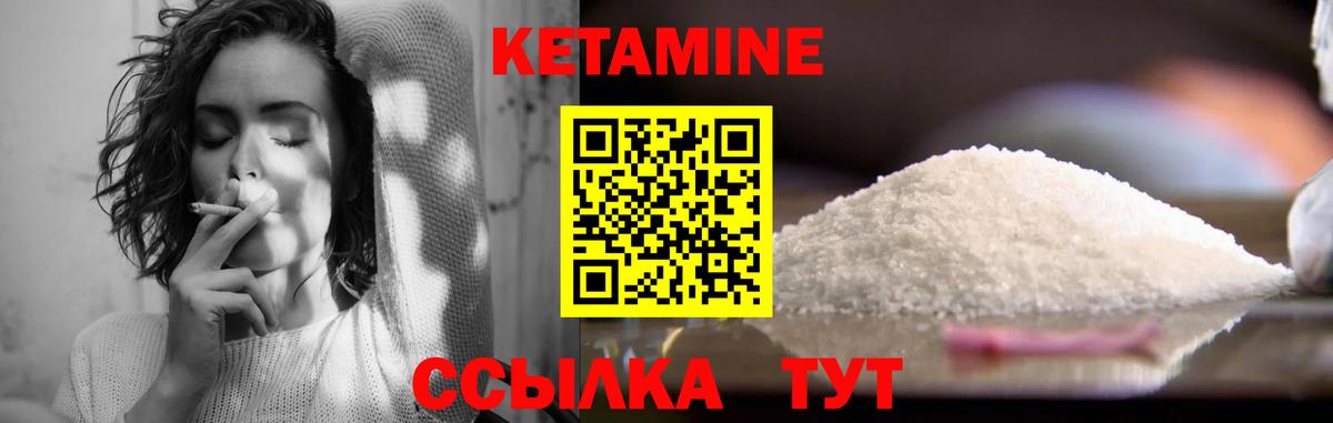 Кетамин ketamine Минеральные Воды