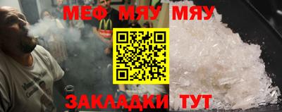 мефедрон VHQ Ярцево