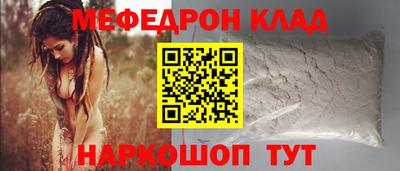 мефедрон VHQ Ярцево