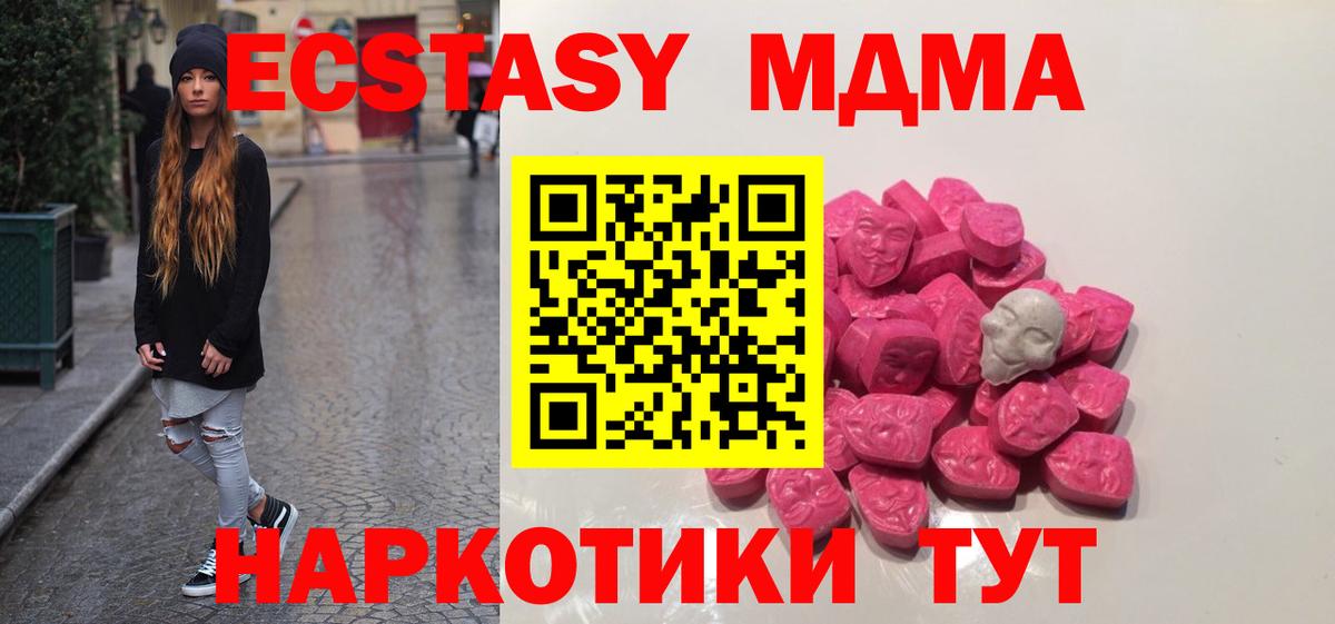 МДМА кристаллы Минеральные Воды