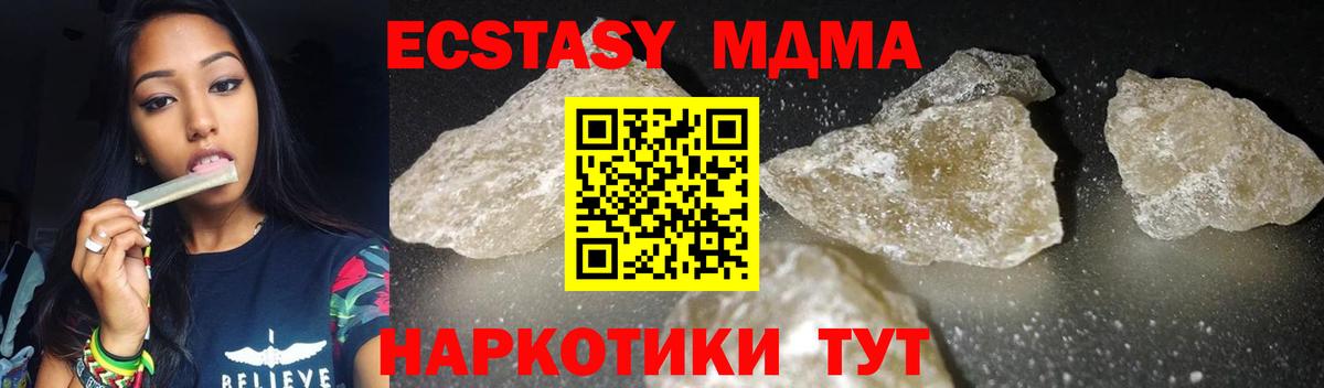 MDMA VHQ  МДМА crystal  Минеральные Воды  Вход с VPN 