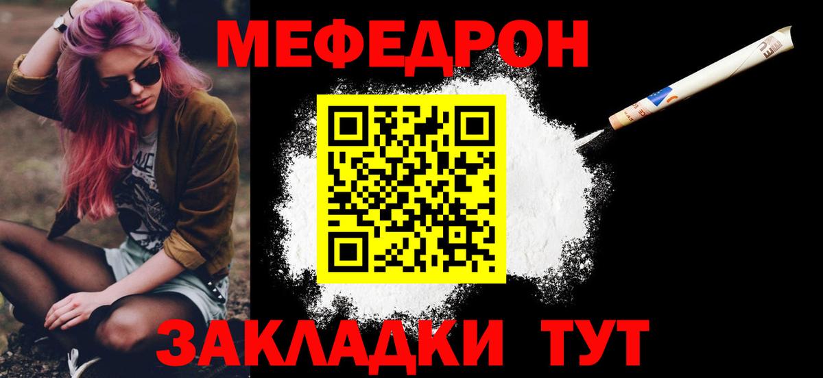 МЕФ 4 MMC  МЕФ 4 MMC  Минеральные Воды  цены наркотик  Вход с VPN  МЯУ-МЯУ 