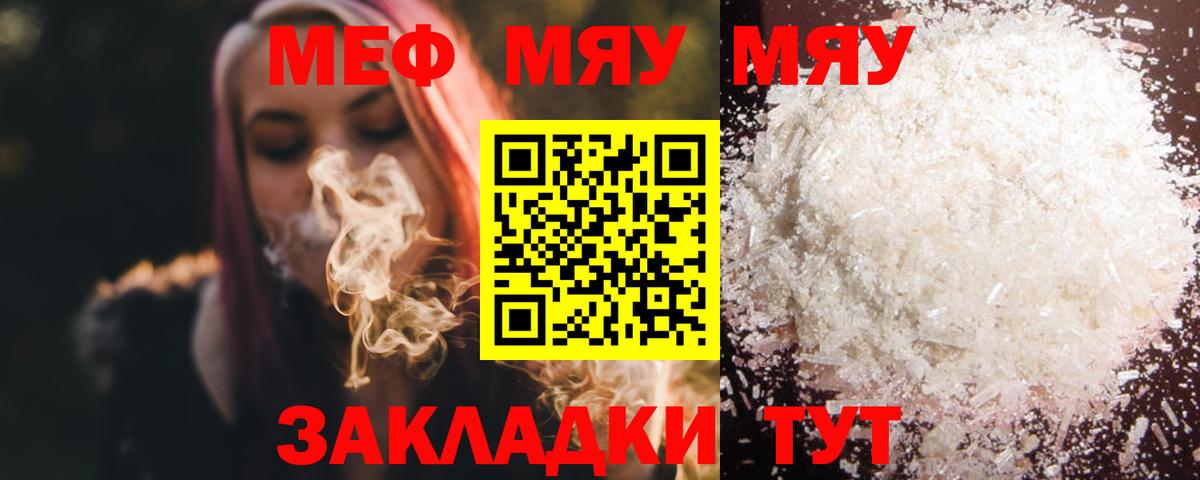 МЕФ кристаллы Минеральные Воды