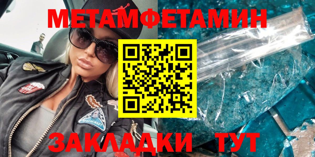 Минеральные Воды  МЕТАМФЕТАМИН  Вход с VPN  Метамфетамин Декстрометамфетамин 99.9% 