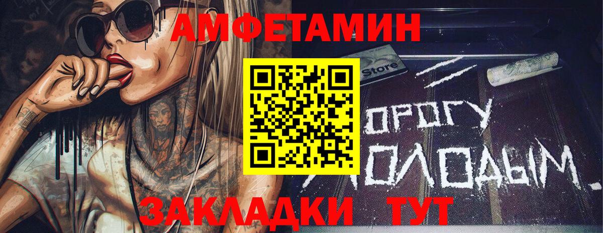 МЕТАМФЕТАМИН кристалл Минеральные Воды