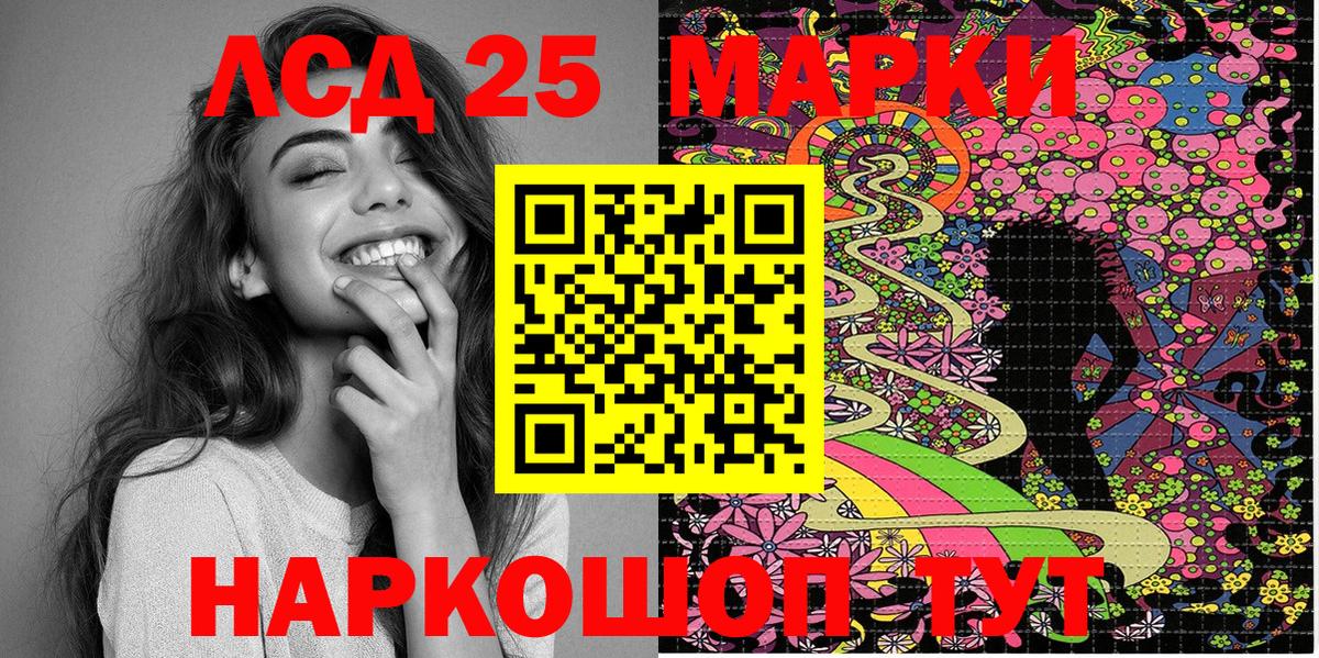 Марки 25I-NBOMe 1,8мг  Вход с VPN  Минеральные Воды 