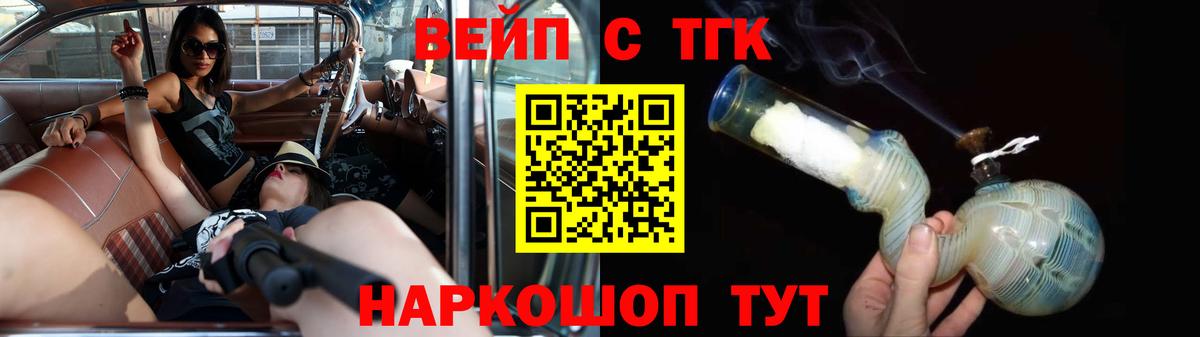 ТГК THC oil Минеральные Воды