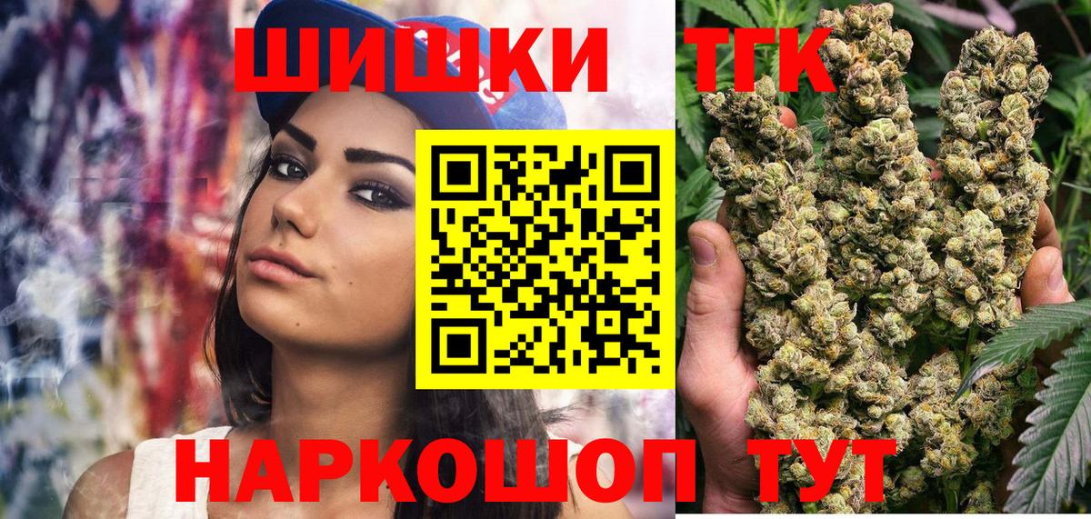 Бошки Шишки Ganja Минеральные Воды